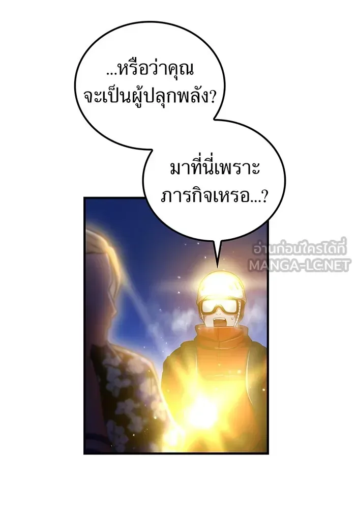 I am the strongest awakeners, recognized by all of the world‘s cheat masters ฉันคือผู้ปลุกพลังที่แข็งแกร่งที่สุด ตอนที่ 20 หน้า 153
