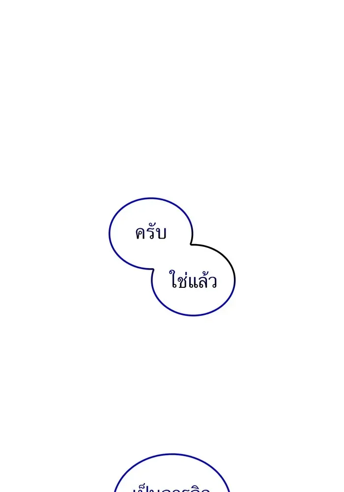 I am the strongest awakeners, recognized by all of the world‘s cheat masters ฉันคือผู้ปลุกพลังที่แข็งแกร่งที่สุด ตอนที่ 20 หน้า 154