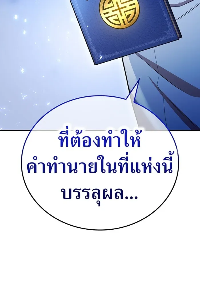 I am the strongest awakeners, recognized by all of the world‘s cheat masters ฉันคือผู้ปลุกพลังที่แข็งแกร่งที่สุด ตอนที่ 20 หน้า 157