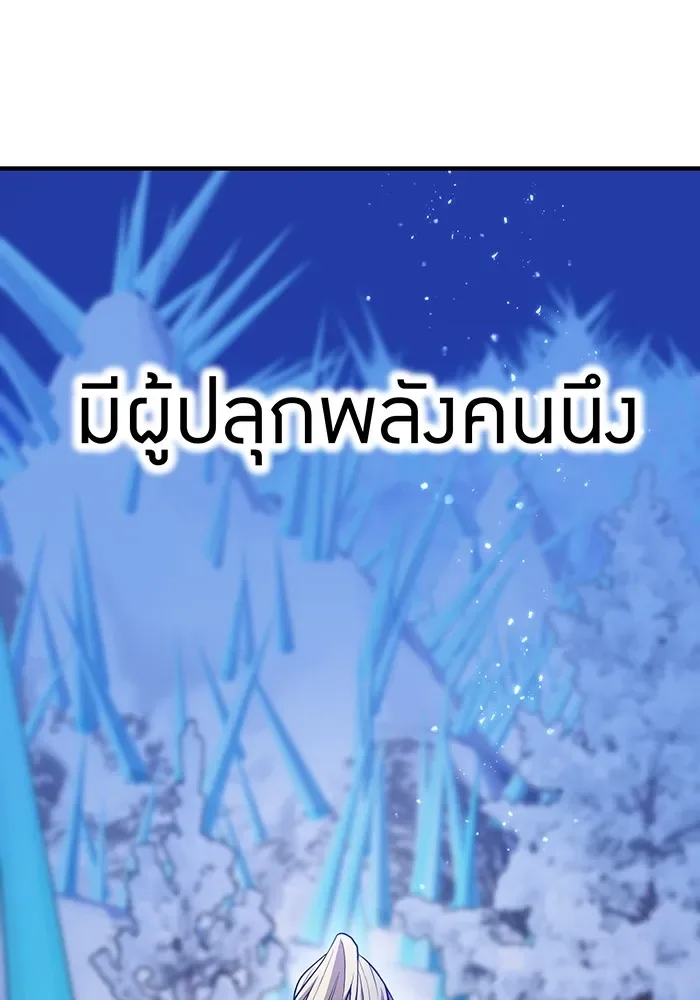 I am the strongest awakeners, recognized by all of the world‘s cheat masters ฉันคือผู้ปลุกพลังที่แข็งแกร่งที่สุด ตอนที่ 20 หน้า 158