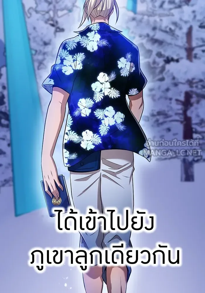 I am the strongest awakeners, recognized by all of the world‘s cheat masters ฉันคือผู้ปลุกพลังที่แข็งแกร่งที่สุด ตอนที่ 20 หน้า 159