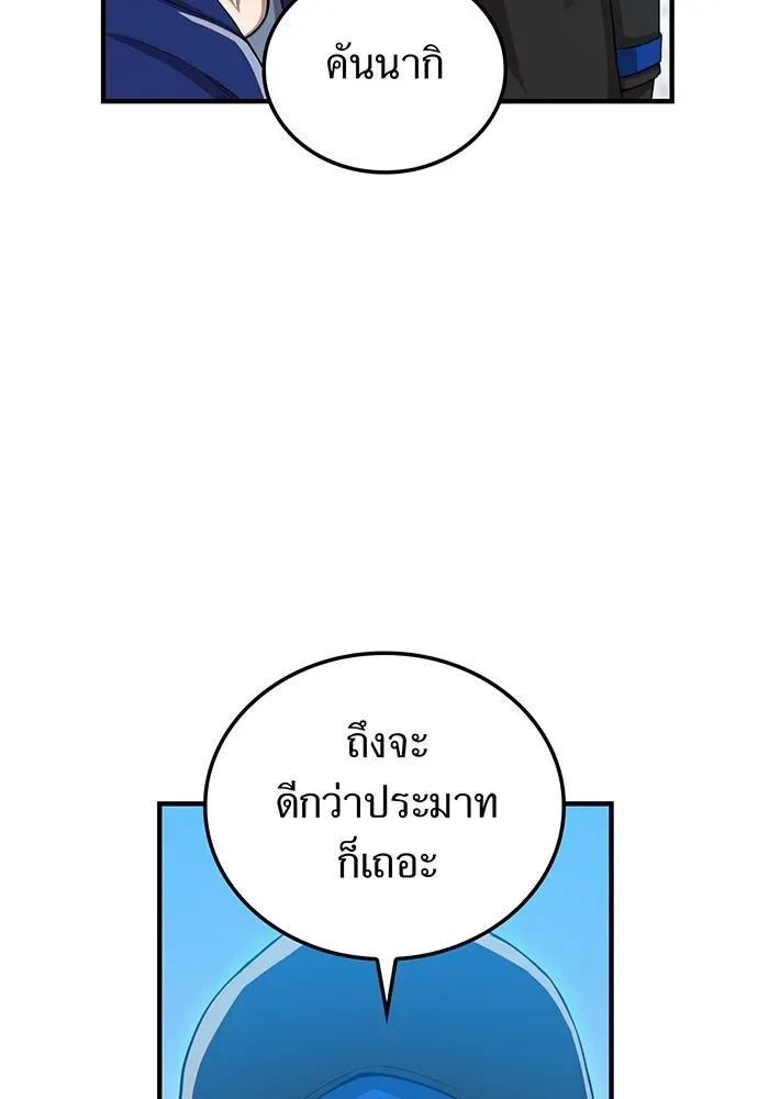 I am the strongest awakeners, recognized by all of the world‘s cheat masters ฉันคือผู้ปลุกพลังที่แข็งแกร่งที่สุด ตอนที่ 20 หน้า 16