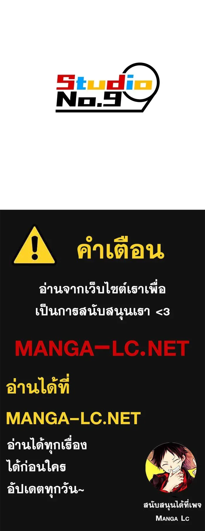 I am the strongest awakeners, recognized by all of the world‘s cheat masters ฉันคือผู้ปลุกพลังที่แข็งแกร่งที่สุด ตอนที่ 20 หน้า 161