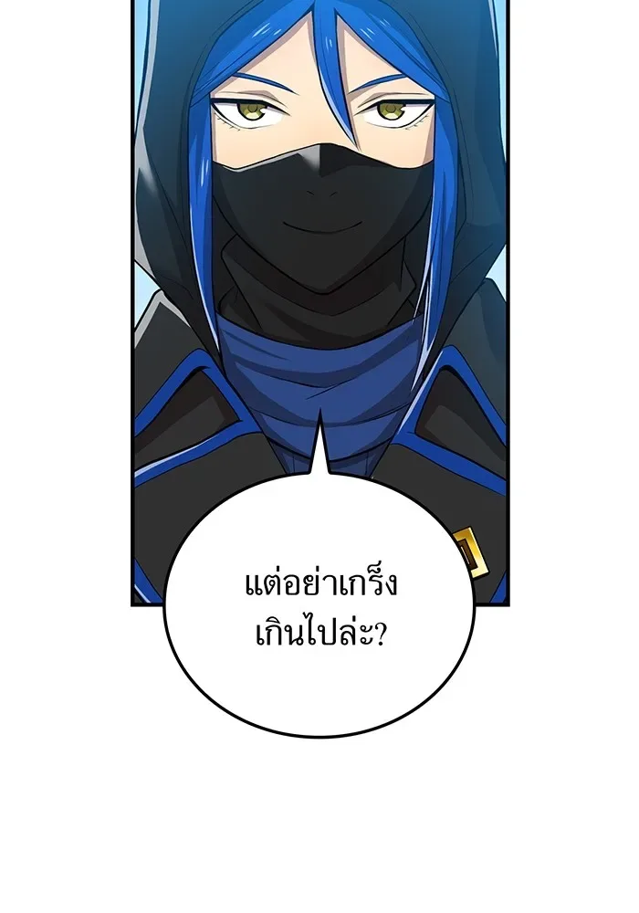 I am the strongest awakeners, recognized by all of the world‘s cheat masters ฉันคือผู้ปลุกพลังที่แข็งแกร่งที่สุด ตอนที่ 20 หน้า 17