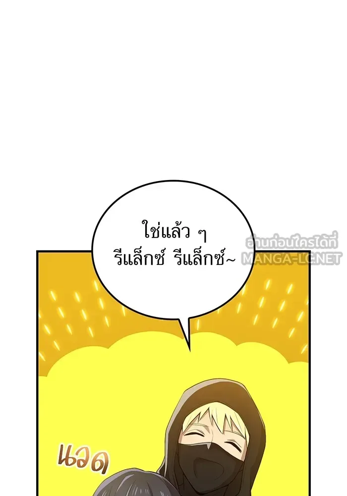 I am the strongest awakeners, recognized by all of the world‘s cheat masters ฉันคือผู้ปลุกพลังที่แข็งแกร่งที่สุด ตอนที่ 20 หน้า 18