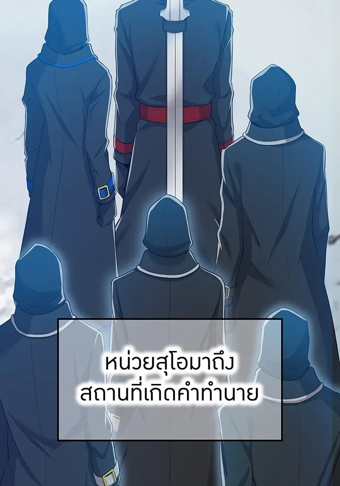 I am the strongest awakeners, recognized by all of the world‘s cheat masters ฉันคือผู้ปลุกพลังที่แข็งแกร่งที่สุด ตอนที่ 20 หน้า 2