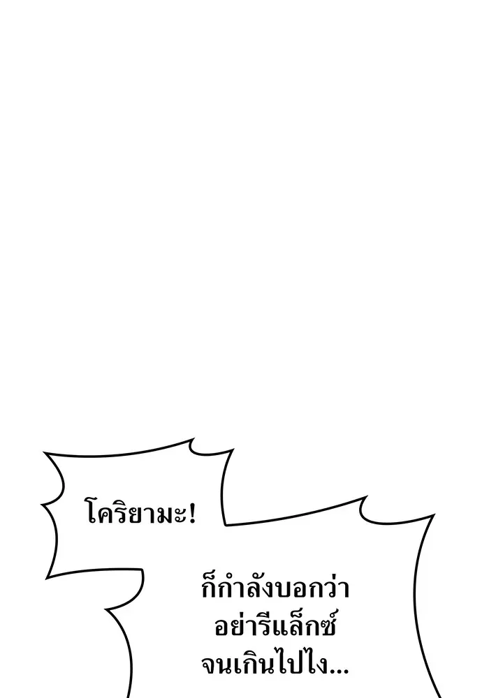 I am the strongest awakeners, recognized by all of the world‘s cheat masters ฉันคือผู้ปลุกพลังที่แข็งแกร่งที่สุด ตอนที่ 20 หน้า 20