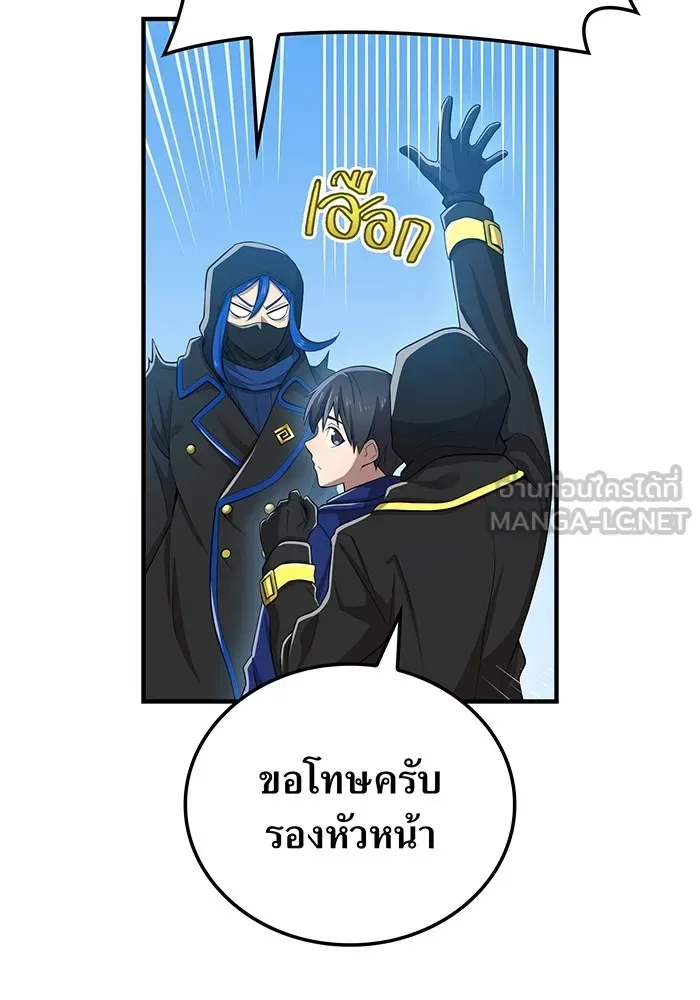 I am the strongest awakeners, recognized by all of the world‘s cheat masters ฉันคือผู้ปลุกพลังที่แข็งแกร่งที่สุด ตอนที่ 20 หน้า 21