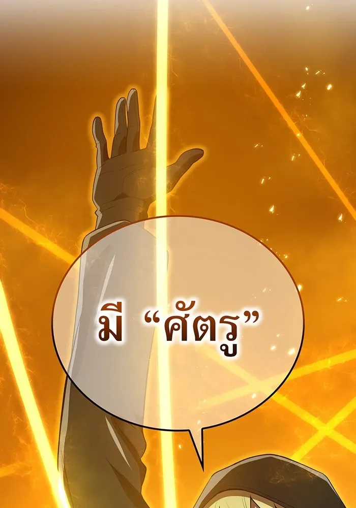 I am the strongest awakeners, recognized by all of the world‘s cheat masters ฉันคือผู้ปลุกพลังที่แข็งแกร่งที่สุด ตอนที่ 20 หน้า 23