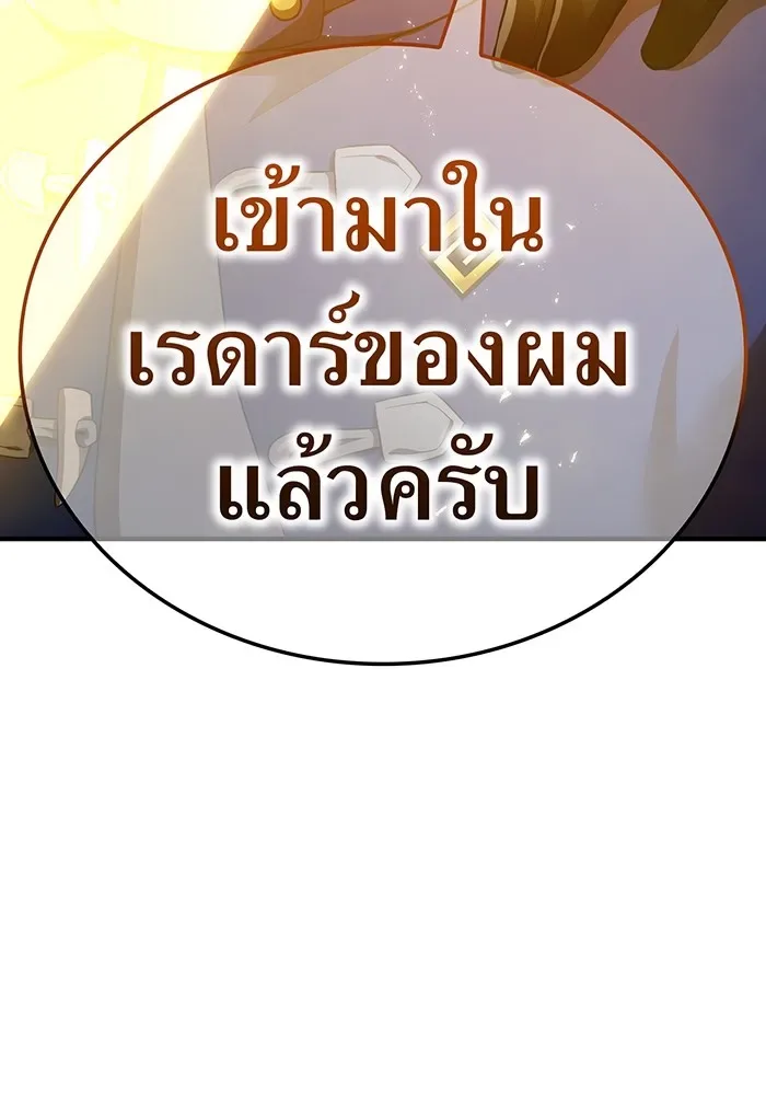 I am the strongest awakeners, recognized by all of the world‘s cheat masters ฉันคือผู้ปลุกพลังที่แข็งแกร่งที่สุด ตอนที่ 20 หน้า 25