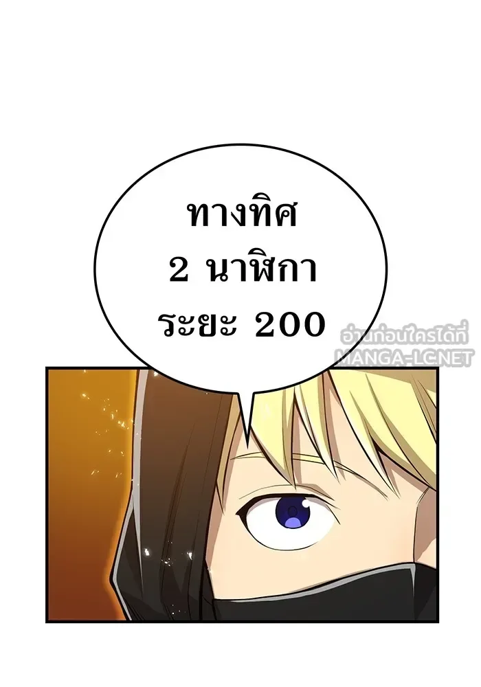 I am the strongest awakeners, recognized by all of the world‘s cheat masters ฉันคือผู้ปลุกพลังที่แข็งแกร่งที่สุด ตอนที่ 20 หน้า 27