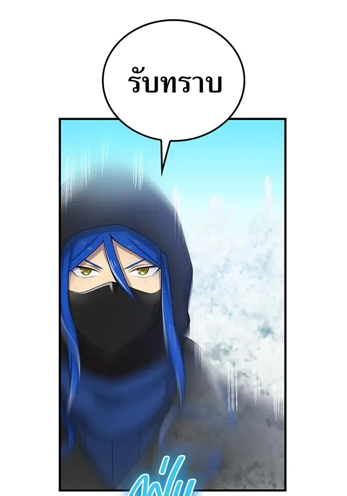 I am the strongest awakeners, recognized by all of the world‘s cheat masters ฉันคือผู้ปลุกพลังที่แข็งแกร่งที่สุด ตอนที่ 20 หน้า 28
