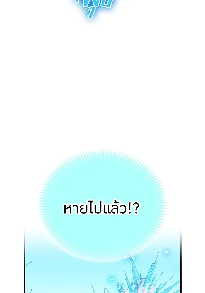 I am the strongest awakeners, recognized by all of the world‘s cheat masters ฉันคือผู้ปลุกพลังที่แข็งแกร่งที่สุด ตอนที่ 20 หน้า 29