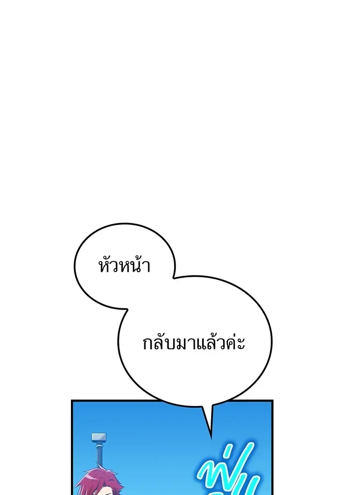 I am the strongest awakeners, recognized by all of the world‘s cheat masters ฉันคือผู้ปลุกพลังที่แข็งแกร่งที่สุด ตอนที่ 20 หน้า 31