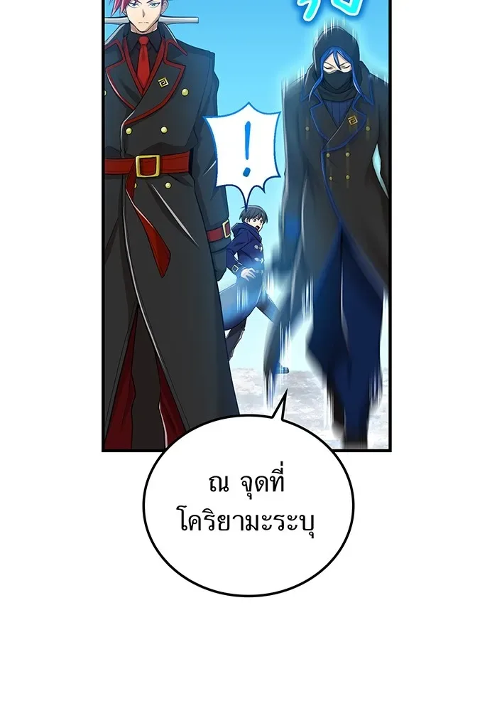 I am the strongest awakeners, recognized by all of the world‘s cheat masters ฉันคือผู้ปลุกพลังที่แข็งแกร่งที่สุด ตอนที่ 20 หน้า 32