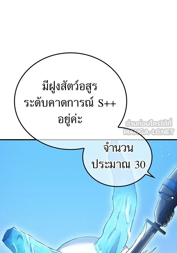I am the strongest awakeners, recognized by all of the world‘s cheat masters ฉันคือผู้ปลุกพลังที่แข็งแกร่งที่สุด ตอนที่ 20 หน้า 33