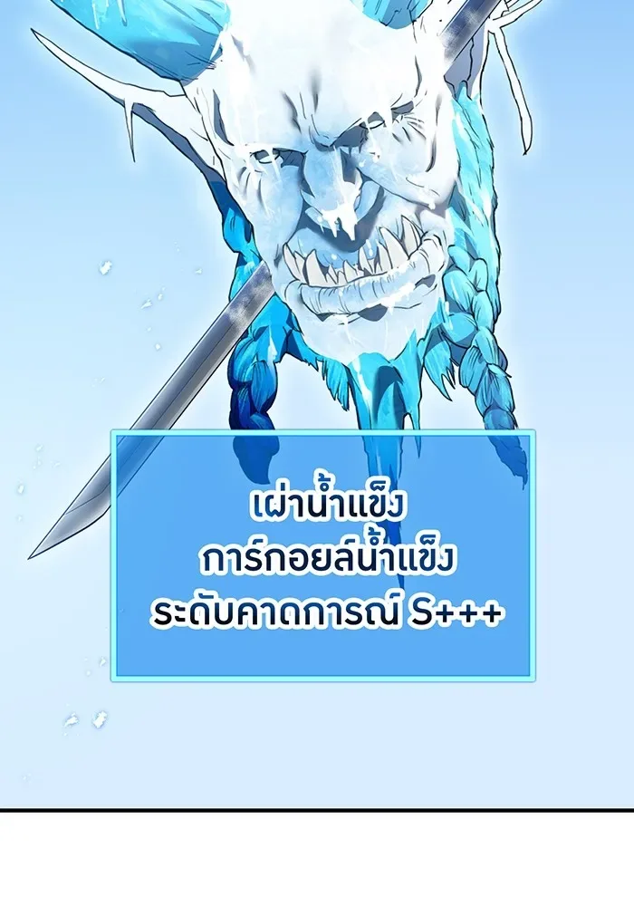 I am the strongest awakeners, recognized by all of the world‘s cheat masters ฉันคือผู้ปลุกพลังที่แข็งแกร่งที่สุด ตอนที่ 20 หน้า 34