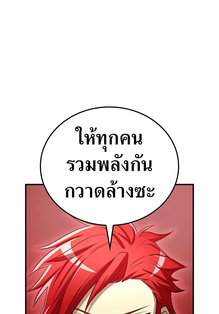 I am the strongest awakeners, recognized by all of the world‘s cheat masters ฉันคือผู้ปลุกพลังที่แข็งแกร่งที่สุด ตอนที่ 20 หน้า 35