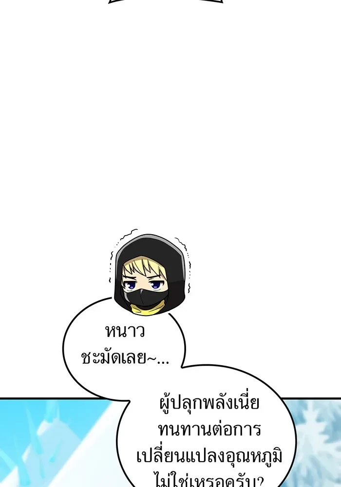 I am the strongest awakeners, recognized by all of the world‘s cheat masters ฉันคือผู้ปลุกพลังที่แข็งแกร่งที่สุด ตอนที่ 20 หน้า 4