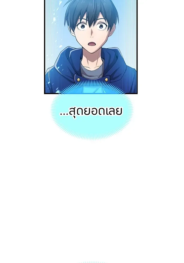 I am the strongest awakeners, recognized by all of the world‘s cheat masters ฉันคือผู้ปลุกพลังที่แข็งแกร่งที่สุด ตอนที่ 20 หน้า 41