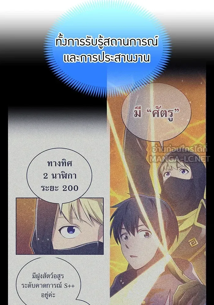 I am the strongest awakeners, recognized by all of the world‘s cheat masters ฉันคือผู้ปลุกพลังที่แข็งแกร่งที่สุด ตอนที่ 20 หน้า 42