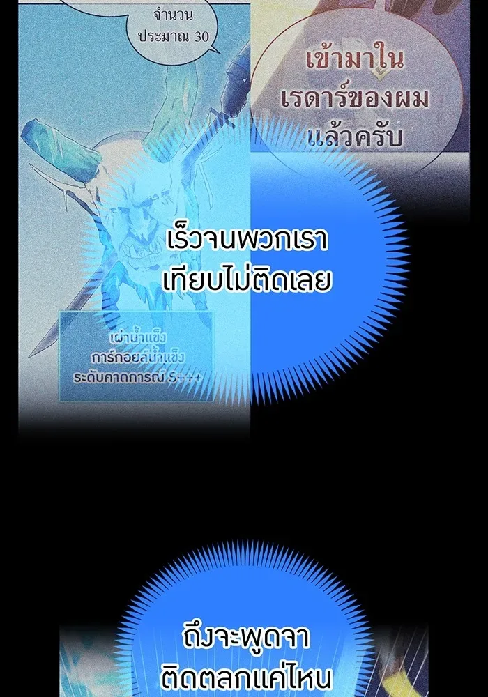I am the strongest awakeners, recognized by all of the world‘s cheat masters ฉันคือผู้ปลุกพลังที่แข็งแกร่งที่สุด ตอนที่ 20 หน้า 43