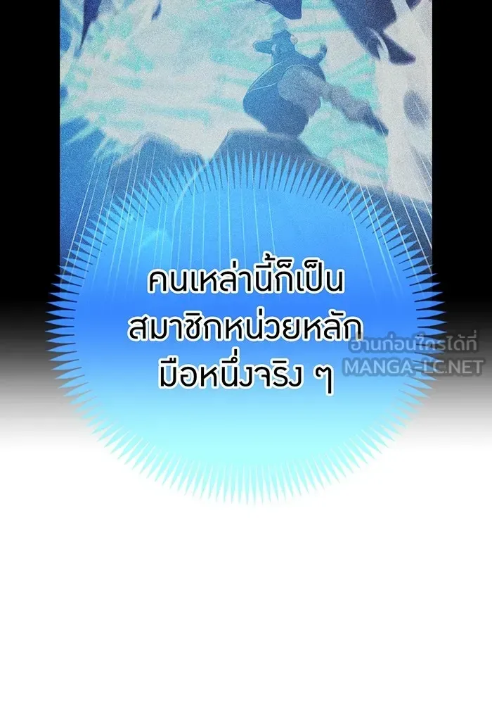 I am the strongest awakeners, recognized by all of the world‘s cheat masters ฉันคือผู้ปลุกพลังที่แข็งแกร่งที่สุด ตอนที่ 20 หน้า 45