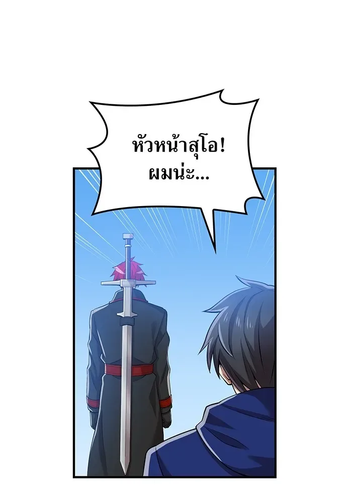 I am the strongest awakeners, recognized by all of the world‘s cheat masters ฉันคือผู้ปลุกพลังที่แข็งแกร่งที่สุด ตอนที่ 20 หน้า 46