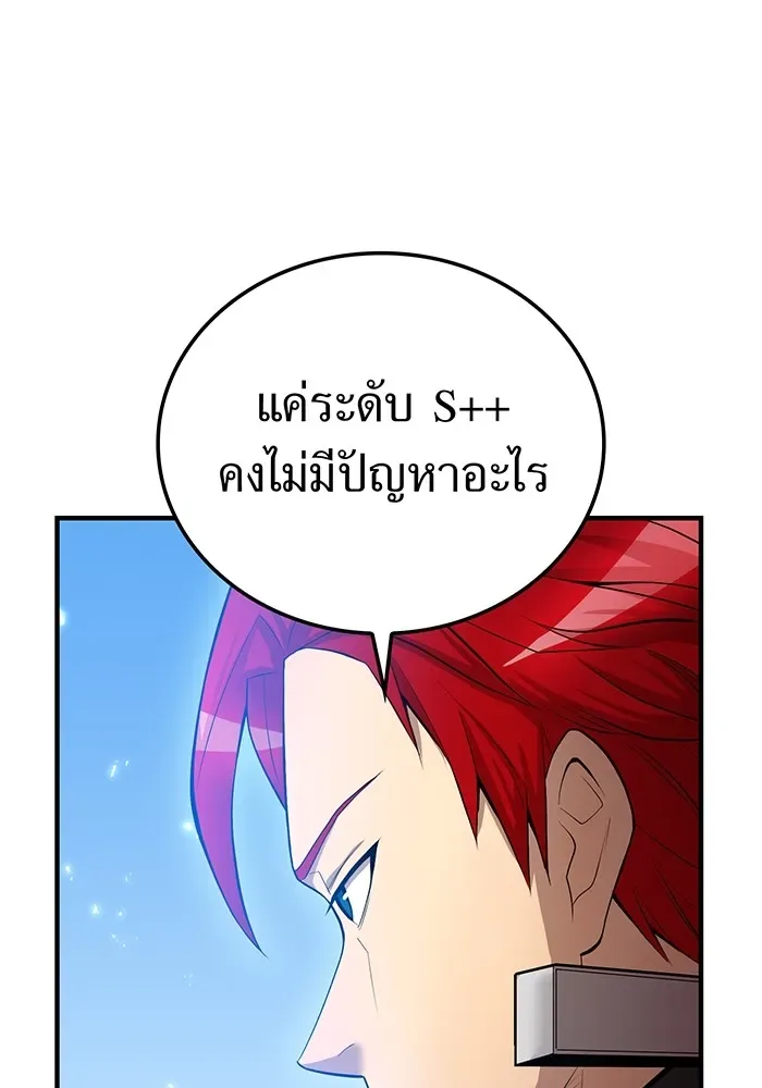 I am the strongest awakeners, recognized by all of the world‘s cheat masters ฉันคือผู้ปลุกพลังที่แข็งแกร่งที่สุด ตอนที่ 20 หน้า 47