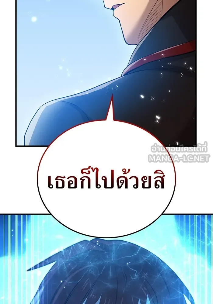 I am the strongest awakeners, recognized by all of the world‘s cheat masters ฉันคือผู้ปลุกพลังที่แข็งแกร่งที่สุด ตอนที่ 20 หน้า 48
