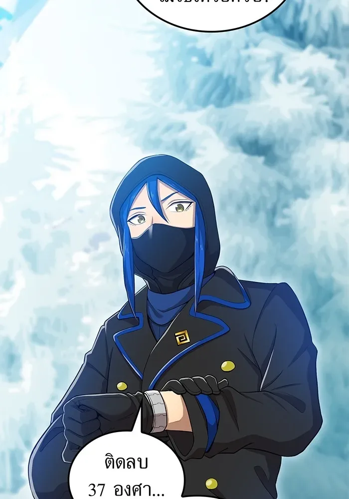 I am the strongest awakeners, recognized by all of the world‘s cheat masters ฉันคือผู้ปลุกพลังที่แข็งแกร่งที่สุด ตอนที่ 20 หน้า 5