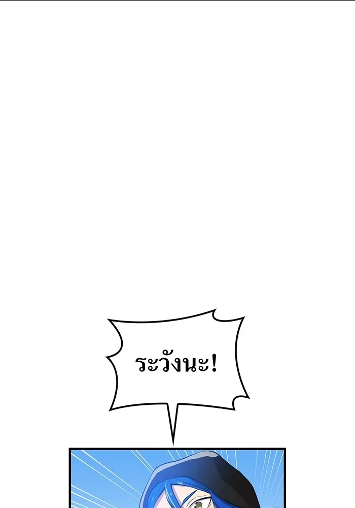 I am the strongest awakeners, recognized by all of the world‘s cheat masters ฉันคือผู้ปลุกพลังที่แข็งแกร่งที่สุด ตอนที่ 20 หน้า 58