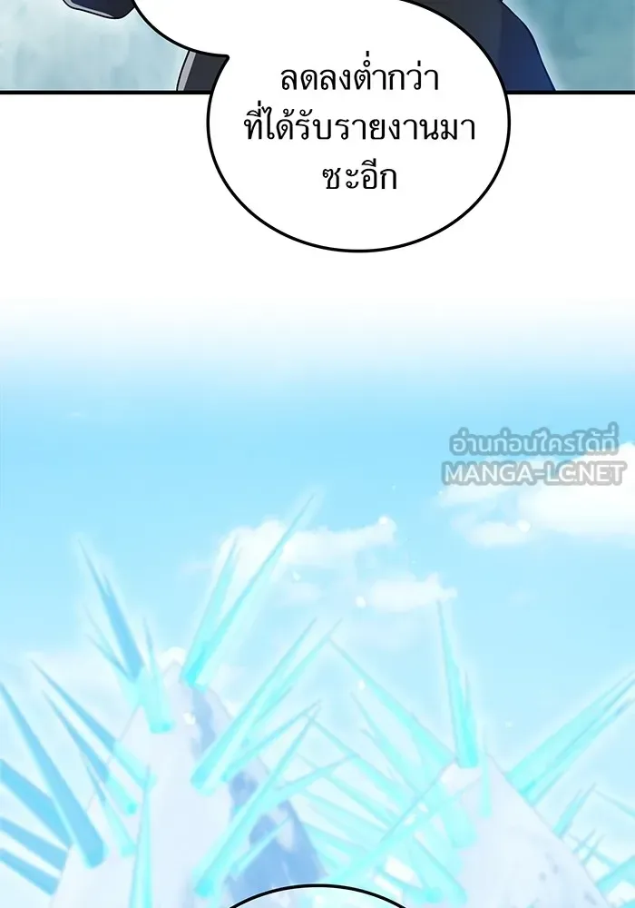 I am the strongest awakeners, recognized by all of the world‘s cheat masters ฉันคือผู้ปลุกพลังที่แข็งแกร่งที่สุด ตอนที่ 20 หน้า 6