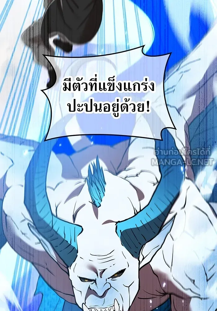 I am the strongest awakeners, recognized by all of the world‘s cheat masters ฉันคือผู้ปลุกพลังที่แข็งแกร่งที่สุด ตอนที่ 20 หน้า 60