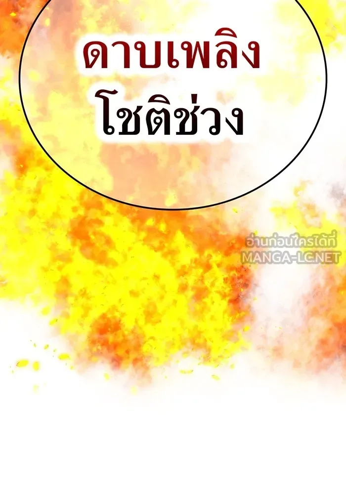 I am the strongest awakeners, recognized by all of the world‘s cheat masters ฉันคือผู้ปลุกพลังที่แข็งแกร่งที่สุด ตอนที่ 20 หน้า 63