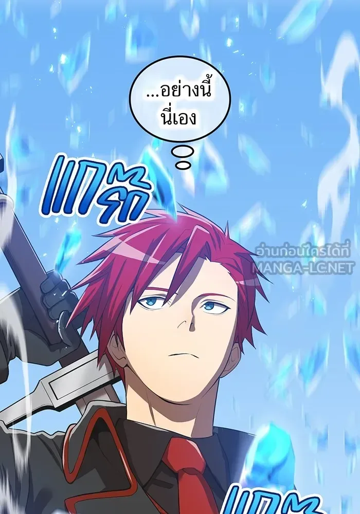 I am the strongest awakeners, recognized by all of the world‘s cheat masters ฉันคือผู้ปลุกพลังที่แข็งแกร่งที่สุด ตอนที่ 20 หน้า 78