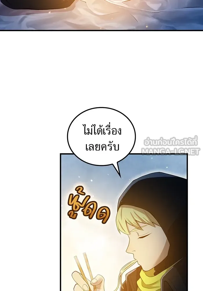 I am the strongest awakeners, recognized by all of the world‘s cheat masters ฉันคือผู้ปลุกพลังที่แข็งแกร่งที่สุด ตอนที่ 20 หน้า 84