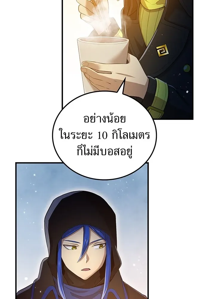 I am the strongest awakeners, recognized by all of the world‘s cheat masters ฉันคือผู้ปลุกพลังที่แข็งแกร่งที่สุด ตอนที่ 20 หน้า 85