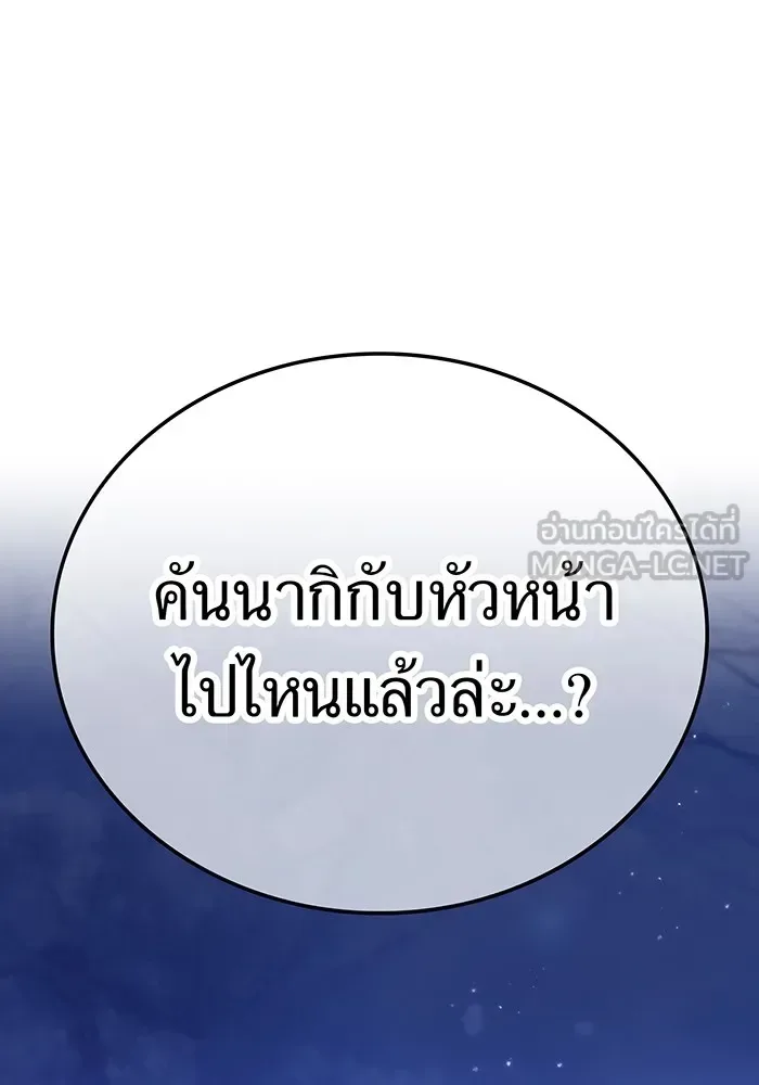 I am the strongest awakeners, recognized by all of the world‘s cheat masters ฉันคือผู้ปลุกพลังที่แข็งแกร่งที่สุด ตอนที่ 20 หน้า 87