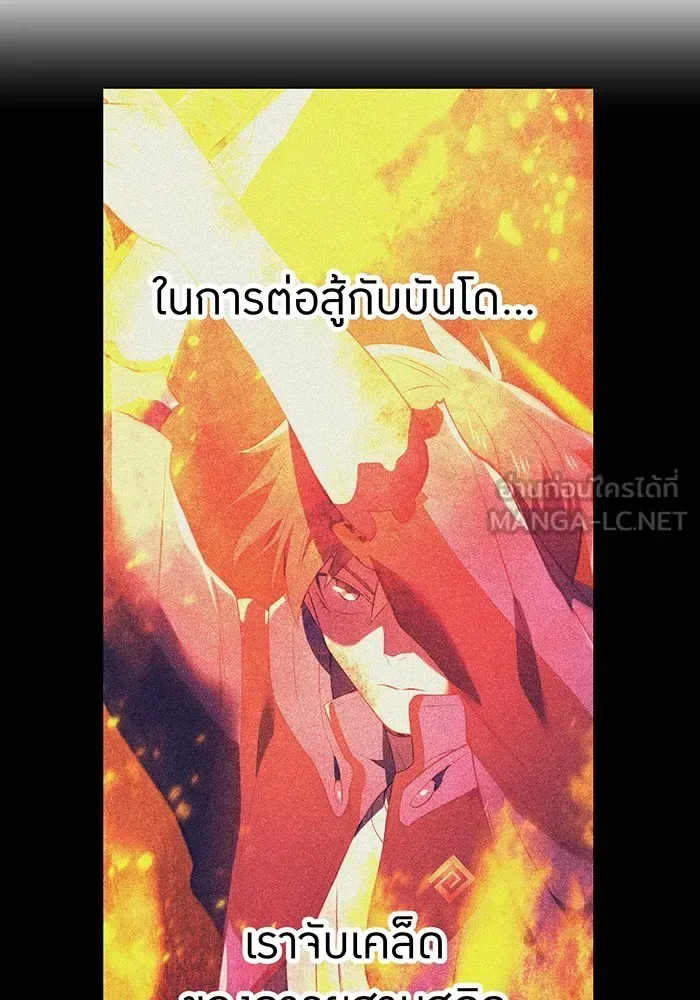 I am the strongest awakeners, recognized by all of the world‘s cheat masters ฉันคือผู้ปลุกพลังที่แข็งแกร่งที่สุด ตอนที่ 20 หน้า 90