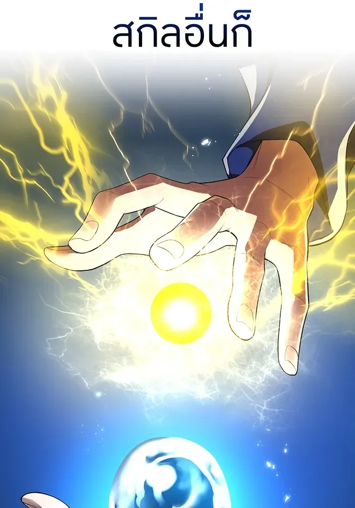I am the strongest awakeners, recognized by all of the world‘s cheat masters ฉันคือผู้ปลุกพลังที่แข็งแกร่งที่สุด ตอนที่ 20 หน้า 92