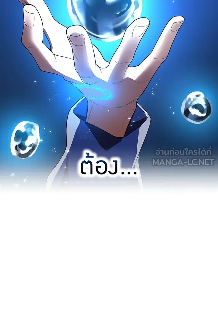 I am the strongest awakeners, recognized by all of the world‘s cheat masters ฉันคือผู้ปลุกพลังที่แข็งแกร่งที่สุด ตอนที่ 20 หน้า 93
