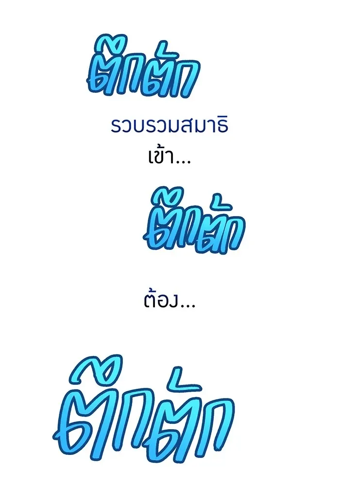 I am the strongest awakeners, recognized by all of the world‘s cheat masters ฉันคือผู้ปลุกพลังที่แข็งแกร่งที่สุด ตอนที่ 20 หน้า 94