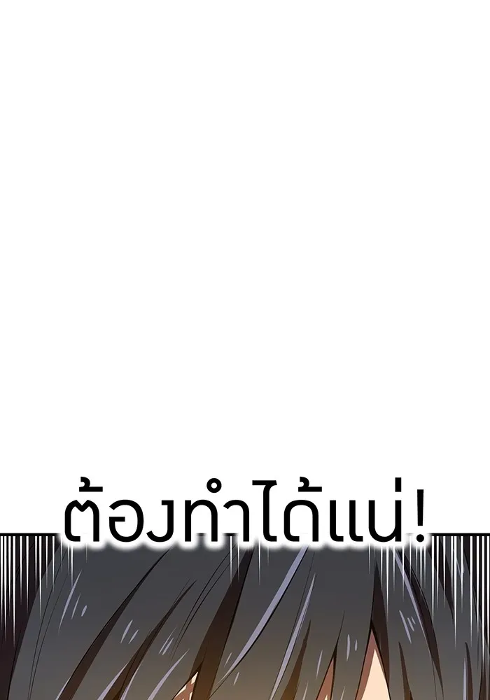 I am the strongest awakeners, recognized by all of the world‘s cheat masters ฉันคือผู้ปลุกพลังที่แข็งแกร่งที่สุด ตอนที่ 20 หน้า 95