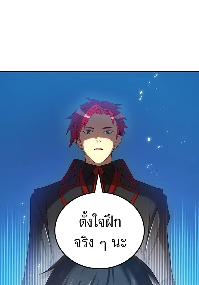 I am the strongest awakeners, recognized by all of the world‘s cheat masters ฉันคือผู้ปลุกพลังที่แข็งแกร่งที่สุด ตอนที่ 20 หน้า 97