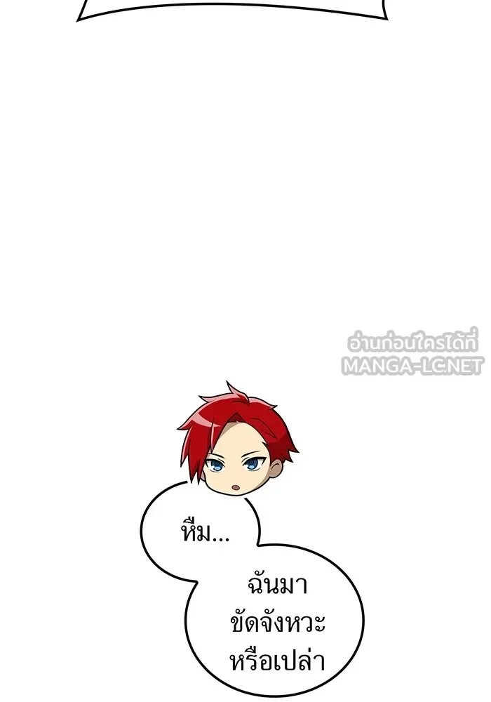 I am the strongest awakeners, recognized by all of the world‘s cheat masters ฉันคือผู้ปลุกพลังที่แข็งแกร่งที่สุด ตอนที่ 20 หน้า 99