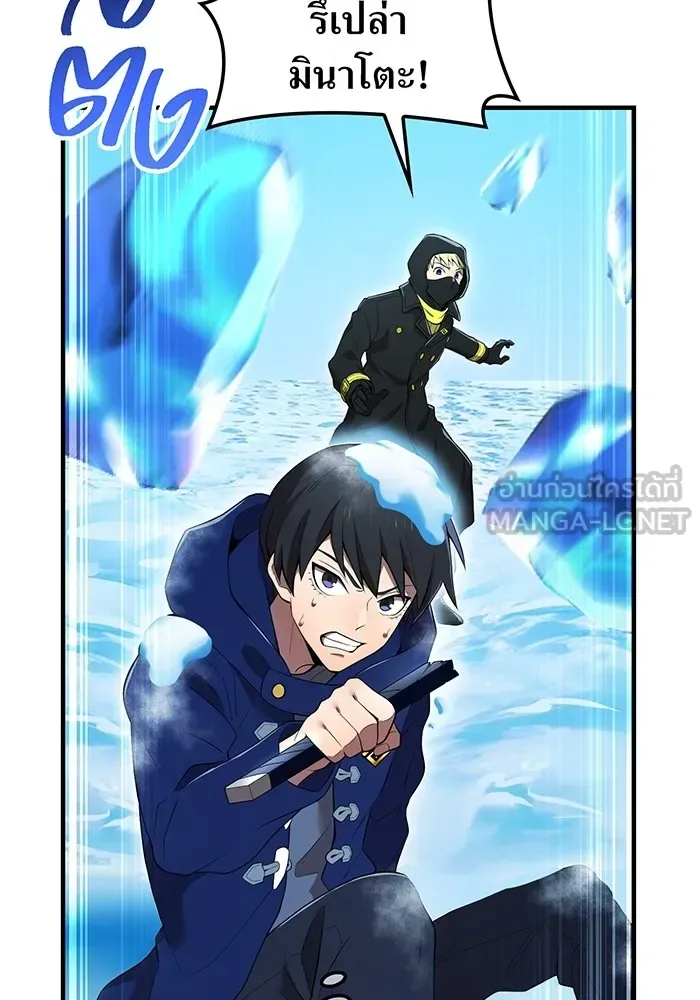 I am the strongest awakeners, recognized by all of the world‘s cheat masters ฉันคือผู้ปลุกพลังที่แข็งแกร่งที่สุด ตอนที่ 21 หน้า 108