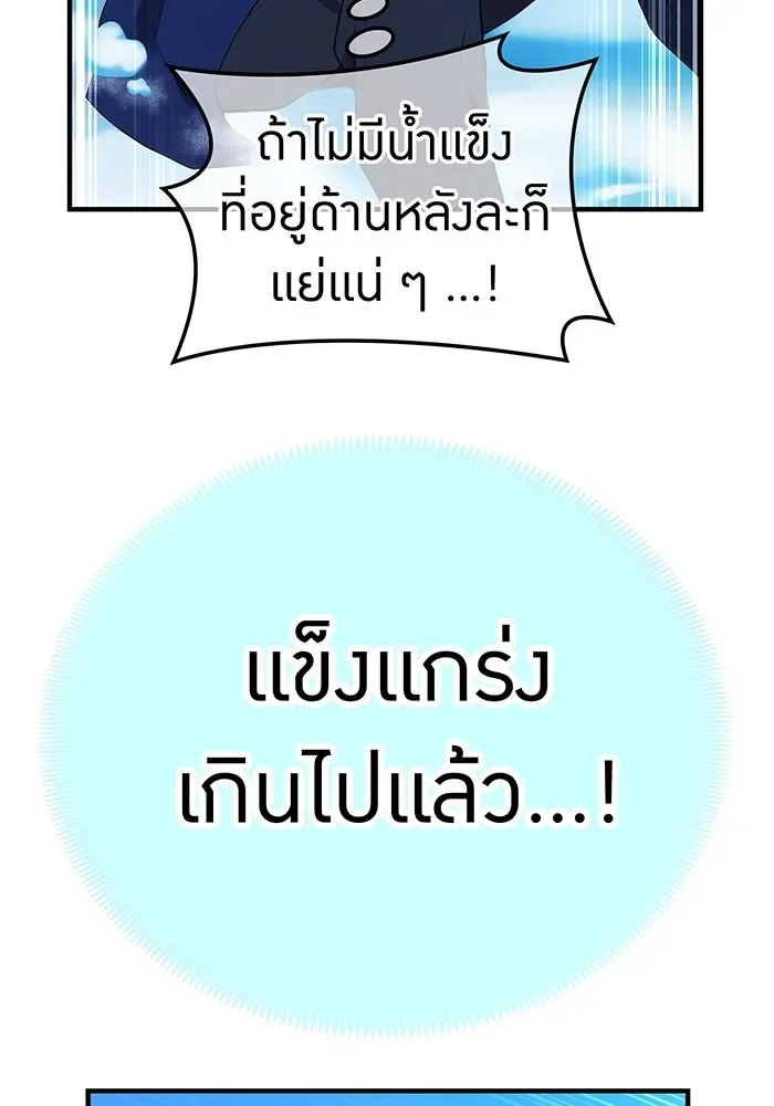 I am the strongest awakeners, recognized by all of the world‘s cheat masters ฉันคือผู้ปลุกพลังที่แข็งแกร่งที่สุด ตอนที่ 21 หน้า 109