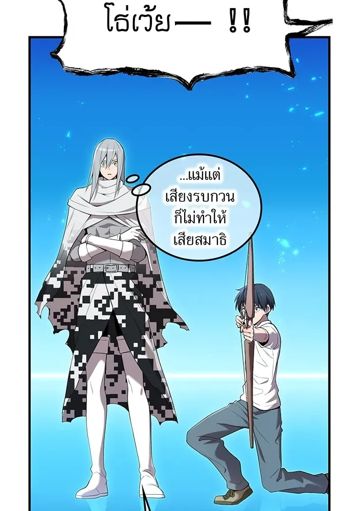 I am the strongest awakeners, recognized by all of the world‘s cheat masters ฉันคือผู้ปลุกพลังที่แข็งแกร่งที่สุด ตอนที่ 21 หน้า 11