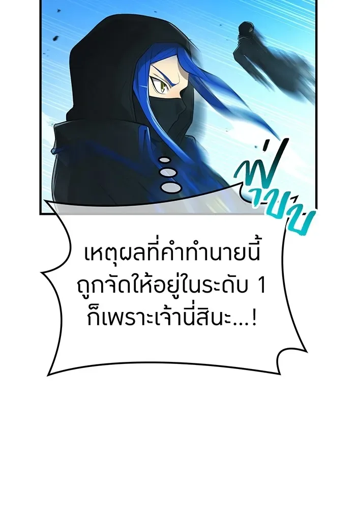 I am the strongest awakeners, recognized by all of the world‘s cheat masters ฉันคือผู้ปลุกพลังที่แข็งแกร่งที่สุด ตอนที่ 21 หน้า 110